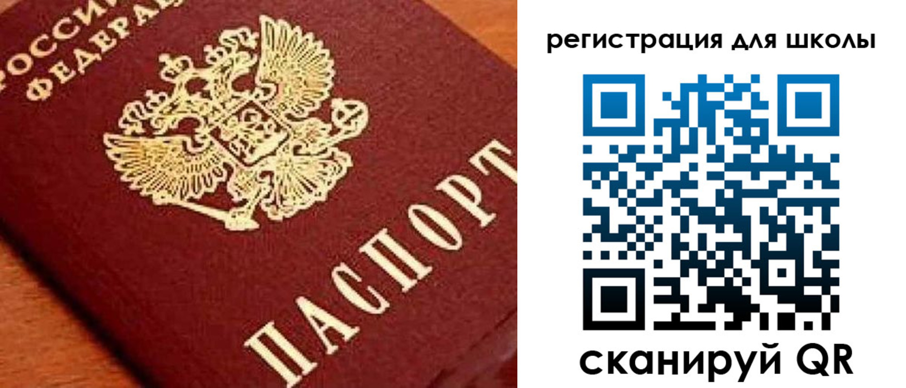 временная регистрация надежно в Сорске